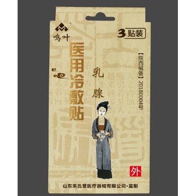 医用冷敷贴-乳腺3贴装_简介