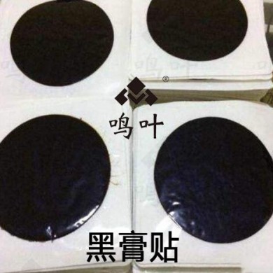 朱氏堂鸣叶黑膏贴加厚型贴_简介