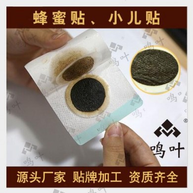 蜂蜜贴_简介