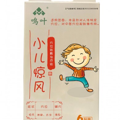 穴位贴敷治疗贴小儿惊风_简介