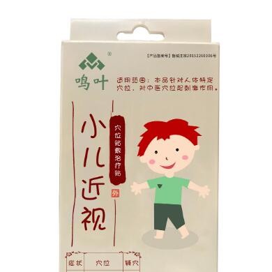 穴位贴敷治疗贴小儿近视_简介