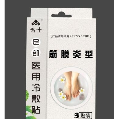 足部医用冷敷贴筋膜炎型_简介