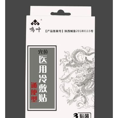 穴位医用冷敷贴-通便_简介