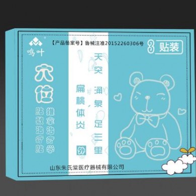 穴位贴敷治疗贴推拿治疗学扁桃体炎3贴装_简介