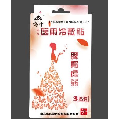 女性医用冷敷贴脾胃虚弱3贴装_简介