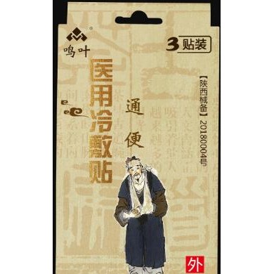 医用冷敷-通便3贴装_简介