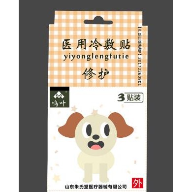 医用冷敷贴-修护-小孩3贴装_简介