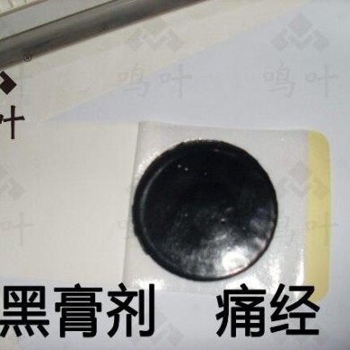 朱氏堂鸣叶黑膏剂痛经贴_简介