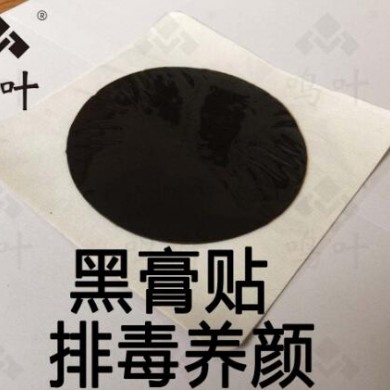 朱氏堂鸣叶黑膏贴排毒养颜贴_简介