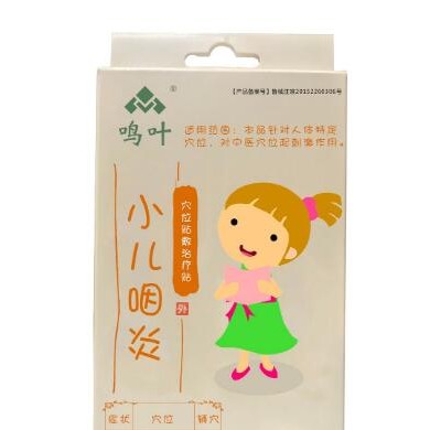 小儿咽炎穴位贴敷治疗贴_简介