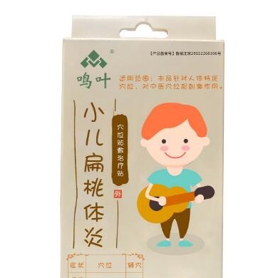 穴位贴敷治疗贴小儿扁桃体_简介