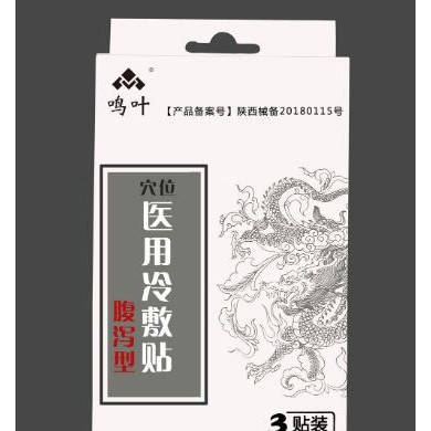 穴位医用冷敷贴-腹泻_简介
