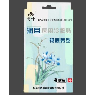润目医用冷敷贴-视疲劳_简介