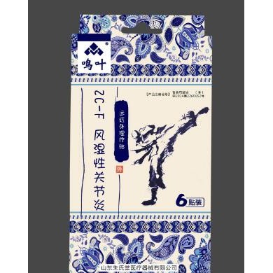 骨科远红外理疗贴风湿性关节炎_简介