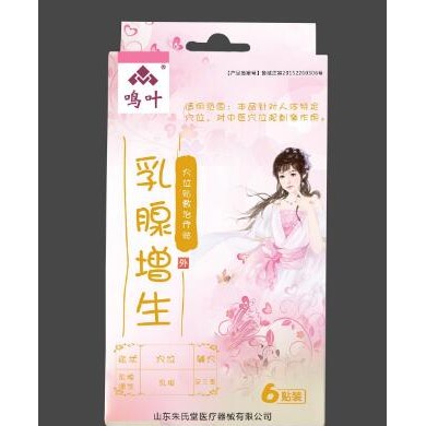 妇科穴位贴敷治疗贴乳腺增生_简介