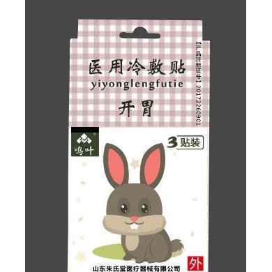 医用冷敷贴-开胃-小孩-3贴装_简介