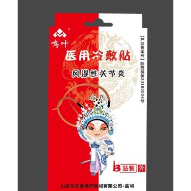 医用冷敷贴风湿性关节炎3贴装_简介