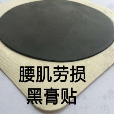 朱氏堂鸣叶黑高贴腰肌劳损贴_简介