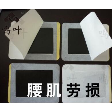 穴位贴敷治疗贴腰肌劳损贴_简介