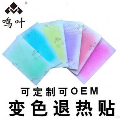 变色退热贴_简介