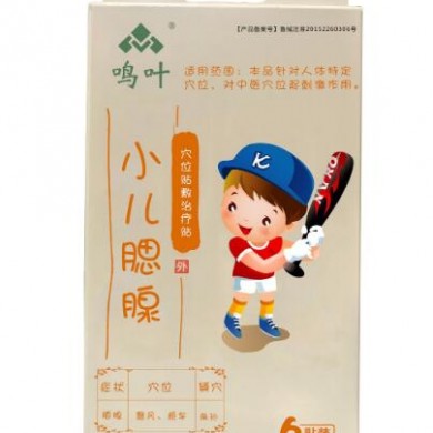 穴位贴敷治疗贴小儿腮腺_简介