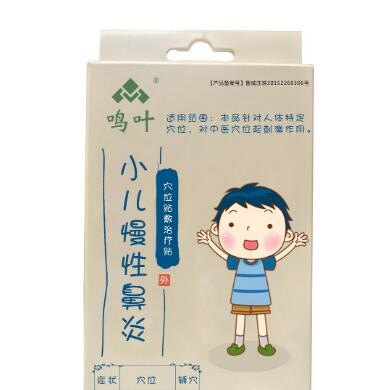 穴位贴敷治疗贴小儿慢性鼻炎_简介