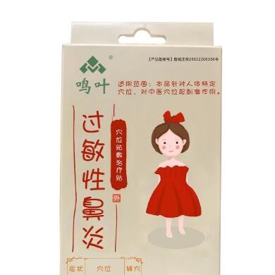 穴位贴敷治疗贴小儿鼻炎_简介
