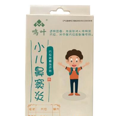 穴位贴敷治疗贴小儿鼻窦炎_简介