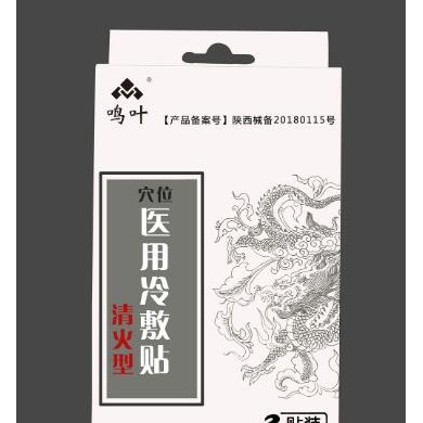 穴位医用冷敷贴-清火_简介