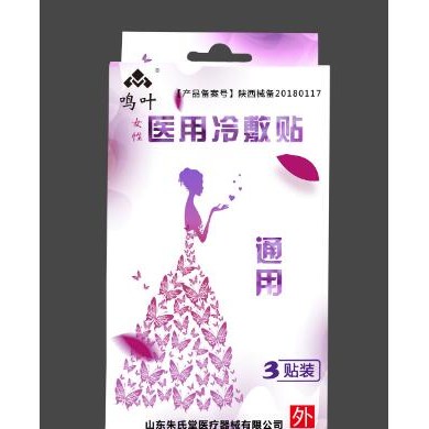 女性医用冷敷贴通用3贴装_简介