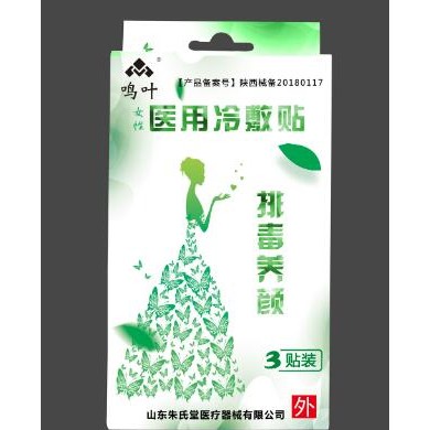 女性医用冷敷贴排毒养颜3贴装_简介