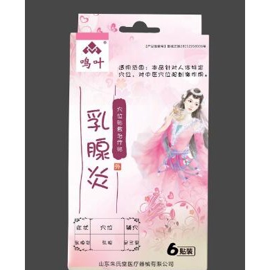 妇科穴位贴敷治疗贴乳腺炎_简介