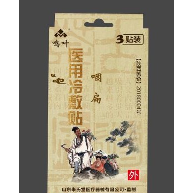 医用冷敷-咽扁3贴装_简介
