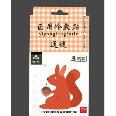 医用冷敷贴-通便-小孩3贴装_简介