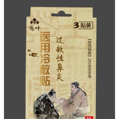 医用冷敷-过敏性鼻炎3贴装_简介
