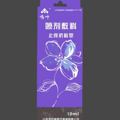 喷剂敷料-止痒抗敏_简介