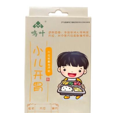 穴位贴敷治疗贴小儿开胃_简介