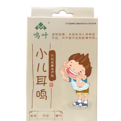 穴位贴敷治疗贴小儿耳鸣_简介