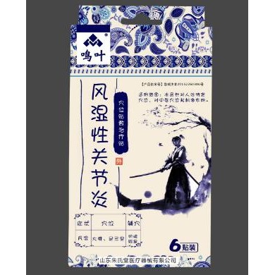 骨科穴位贴敷治疗贴风湿性关节炎_简介