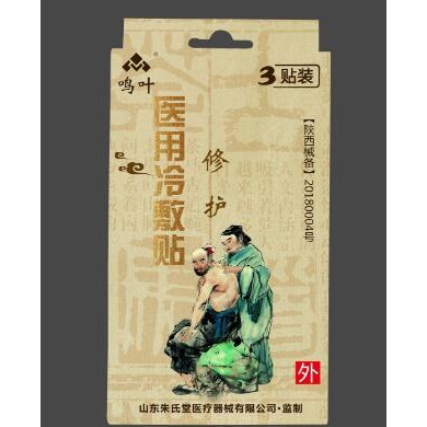 医用冷敷-修护3贴装_简介
