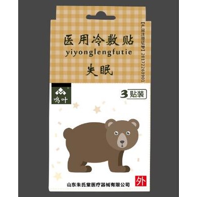 医用冷敷贴-失眠-小孩3贴装_简介
