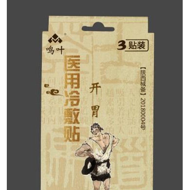医用冷敷-开胃3贴装_简介