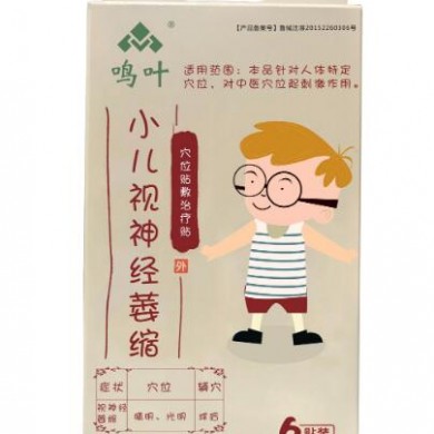 穴位贴敷治疗贴小儿视神经萎缩_简介
