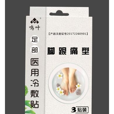 足部医用冷敷贴脚跟痛型_简介