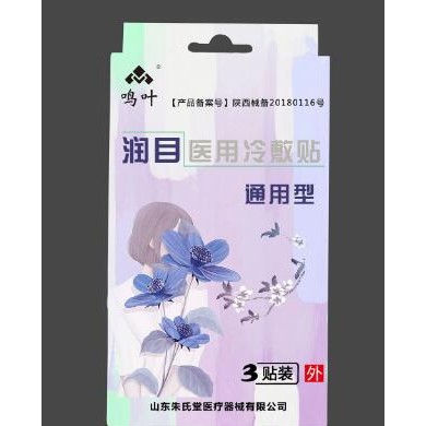 润目医用冷敷贴-通用_简介