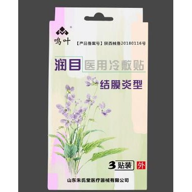 润目医用冷敷贴-结膜炎_简介