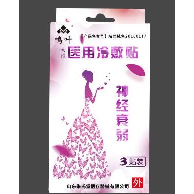 女性医用冷敷贴神经衰弱3贴装_简介