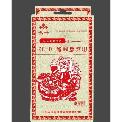 骨科-腰间盘突出-磁疗贴_简介