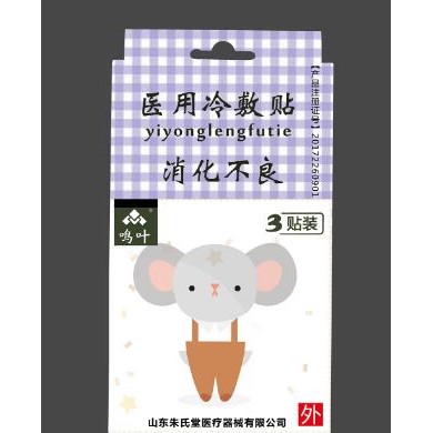 医用冷敷贴-消化不良-小孩3贴装_简介