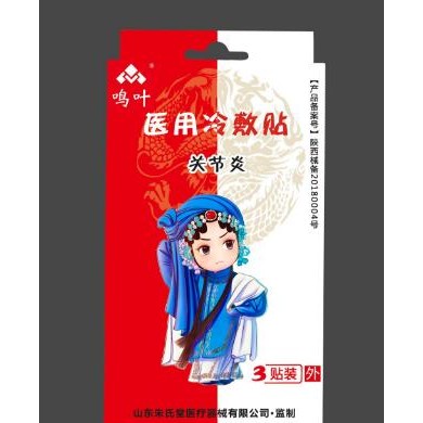 医用冷敷贴关节炎3贴装_简介